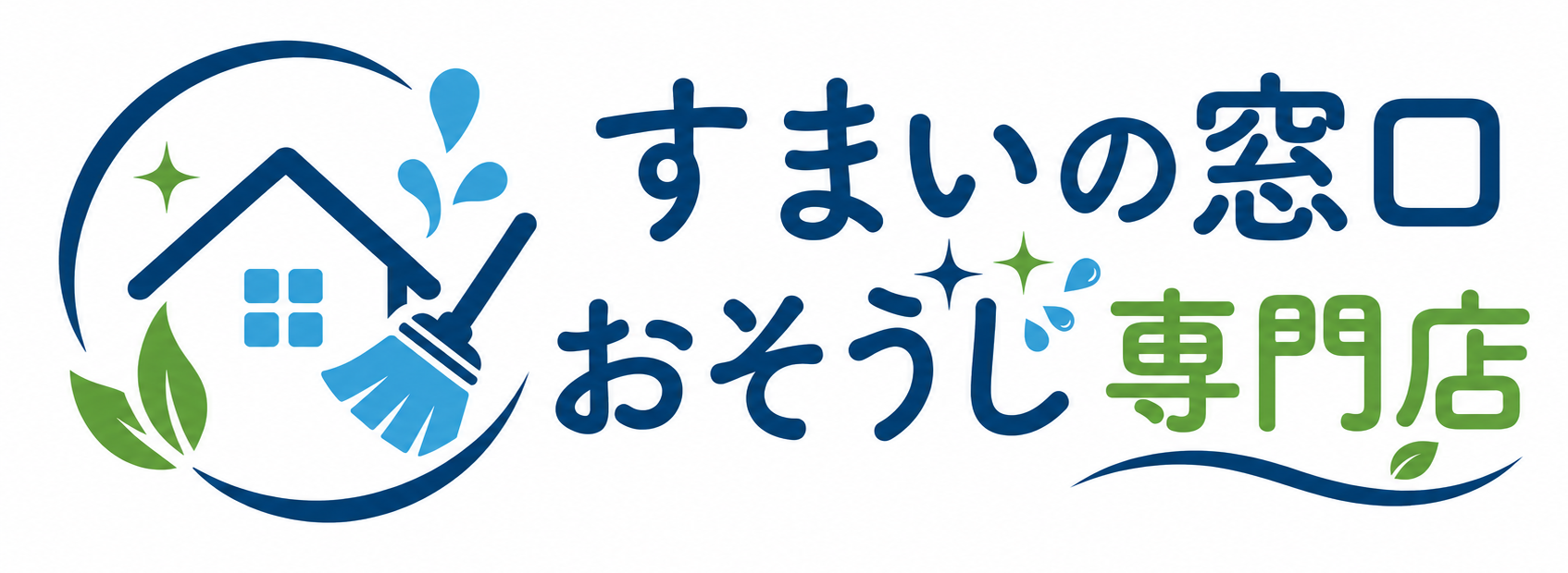すまいの窓口 おそうじ専門店